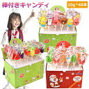 【楽天スーパーSALE 】【48本セット】人気グミ クリスマスグミ ハロウィングミ ハロウィンお菓子 棒付きキャンディ ロリポップ 20g/本 Youtube ...