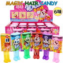 【特典あり】【20個セット】人気グミ マジックヘアキャンディー MAGIC HAIR CANDY 6味 キャンディ 飴 人気お菓子 キャンディ『20g*20個』6種類 ヘアグミ ヘアキャンディー 人気グミ クリスマスグミ Youtube insで話題 人気菓子 可愛いTikTokで話題 子供 子ども プレゼント