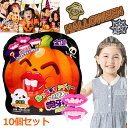 【10個セット】ハロウィングミ ハロウィンお菓子 Halloween キャンディ 歯付き 唇 吸血鬼キャンディ 個包装 糖菓 出っ歯キャンディー 人気グミ 1袋/10個入り 韓国お菓子 Youtube insで話題 お菓子 洋菓子 子供 子ども プレゼント クリスマスお菓子 クリスマスグミ 贈り物