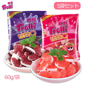 【2022年新出荷】5袋セット Trolli トローリ 韓国の人気菓子 お菓子 いちごグミ ぶどうグミ 60g/袋 SNS話題 お買い得 ミニ ぐみ 果汁感たっぷり 美味しいグミ 可愛い 韓国グミ ぶどう味 いちご味 大人子供 子ども 子供の日 贈り物 プレゼント 大量購入できます！trolli-002