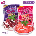 10袋セット Trolli トローリ 韓国の人気菓子 お菓子 いちごグミ ぶどうグミ 60g/袋 SNS話題 お買い得 ミニ ぐみ 果汁感たっぷり 美味しいグミ 可愛い 韓国グミ ぶどう味 いちご味 大人子供 子ども 子供の日 贈り物 プレゼント 大量購入できます!