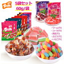 【在庫処分】特典あり 5袋/10袋セット Trolli トローリ 60g/袋 韓国の人気菓子 お菓子 ワームグミ コーラグミ 西瓜グミ いちごグミ ぶどうグミ SNS話題 お買い得 ミニ ぐみ 苺グミ 美味しい キャンディ 可愛い 韓国グミ 子ども 子供の日 贈り物 プレゼント 大量購入