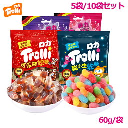 【特典あり】【5袋 10袋セット】Trolli トローリ 60g/袋 韓国の人気菓子 お菓子 ワームグミ コーラグミ 西瓜グミ いちごグミ ぶどうグミ SNS話題 お買い得 ミニ ぐみ 美味しい キャンディ 可愛い 韓国グミ 大人 子供 子ども 子供の日 贈り物 プレゼント 大量購入 trolli-009