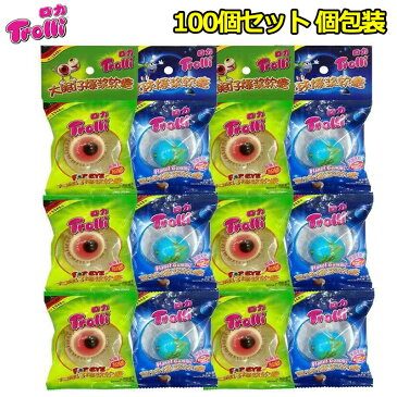 【特典あり】【100個セット】【即納】トローリ Trolli 100個入り 18g/個 地球グミ 目玉グミ バラ売り 個包装 100袋『1袋/1個入』韓国の人気菓子 地球ゼリー お菓子 韓国モッパン ASMR 今SNSで話題 子供 子ども 子供の日 贈り物 プレゼント『大量購入できます！』trolli-18g-2