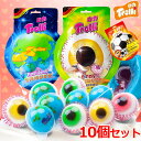 特典あり！10個セット トローリ Trolli 90g 地球グミ 目玉グミ サッカーグミ 2袋セット『1袋5個入り』韓国の人気菓子 お菓子 地球ゼリー Youtube insで話題 韓国モッパンASMR 可愛い 韓国グミ SNSで話題 大人 子供 子ども 贈り物 プレゼント