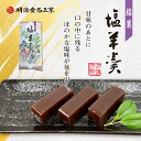 塩羊羹 1本 | 富士山 無添加 ようかん お菓子 菓子 和菓子 羊かん 練羊羹 お中元 お歳暮 人気ギフト 静岡 三島 明治食品工業