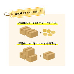 じゃがいも2kgとうや送料無料1,000円ポッキリ!北海道産ニセコ産低農薬栽培M〜Lサイズ混みジャガイモ芋トウヤ野菜ギフト野菜お歳暮ポキとうや