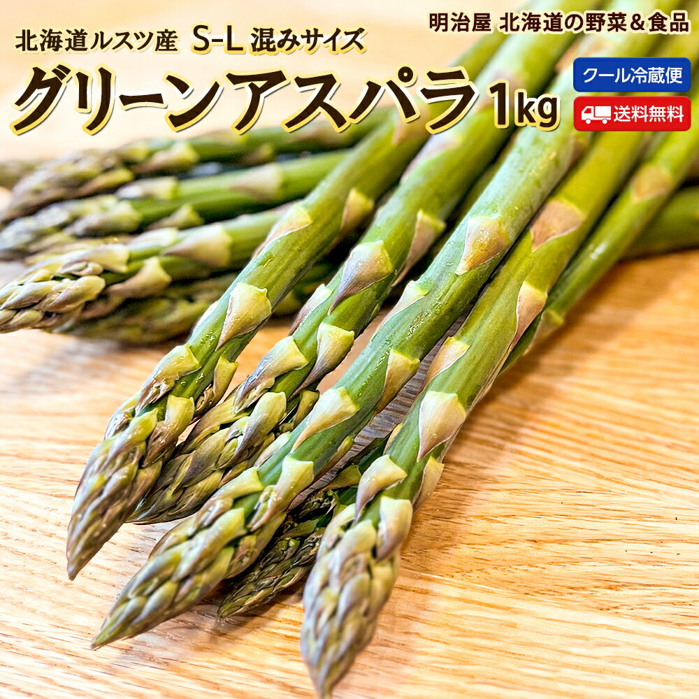 【連日出荷中】北海道産 ホワイトアスパラ (2L-3Lサイズ/冷蔵品)春の味覚 北海道アスパラ あすぱら アスパラ アスパラガス ホワイトアスパラ ホワイトアスパラガス 白アスパラ ギフト 贈り物 プレゼント 自宅用 おうち用 野菜 北海道 グルメ お取り寄せ