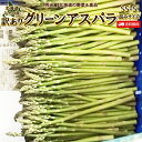【予約商品】【5月下旬-6月中旬お届け】わけありアスパラ 送料無料 1kg/2kg 細い!SS-Sサイズ混み 北海道 ニセコ産 低農薬栽培 グリーンアスパラ 朝...