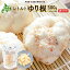 【出荷中】下処理なし♪すぐに使える♪ レトルトゆり根 送料無料 500g(100g×5)ゆりの結晶 北海道真狩産 高級食材 ゆりね 百合根 ユリ根 サラダ お菓子作りに♪■北海道産レトルトゆり根500g● 2,980円