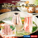 \300円OFFクーポン発行中/うまいとん 送料無料 北海道 千歳産 う米豚 しゃぶしゃぶ用 バラ肉 500g ギフト 送料込み 豚肉 北海道産 肉専門店 サン...