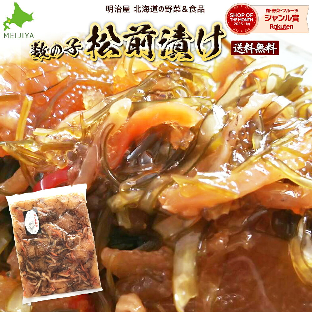 楽天市場】がごめ昆布 松前漬けの通販