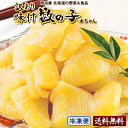 味付け数の子 わけあり 250g/500g/1kg/2kg(250g袋対応) 送料無料 本チャン 訳あり 北海道 余市加工 折れ子 御歳暮ギフト 送料込み 白醤...