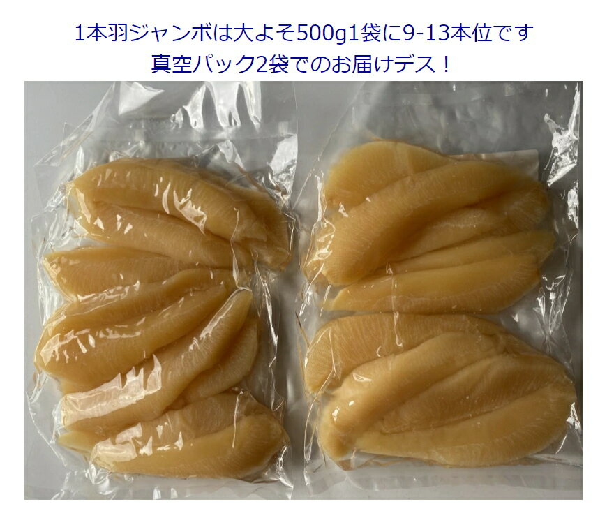本ちゃん数の子 注文後 すぐにお届け 塩数の子 送料無料 1kg 500g×2袋 1本羽 北海道余市加工 ジャンボ かずのこ カズノコ 贅沢おつまみ 数の子 89%以上節約 特々大-特々々大 ※冷蔵便選択可能※ 4月-11月7冷蔵便発送 真空塩1kg お歳暮ギフト送料込み 12月-3月は常温便発送 本ちゃん数の子 注文後 すぐにお届け 塩数の子 送料無料 1kg 500g×2袋 1本羽 北海道余市加工 ジャンボ かずのこ カズノコ 贅沢おつまみ 数の子 89%以上節約 特々大-特々々大 ※冷蔵便選択可能※ 4月-11月7冷蔵便発送 真空塩1kg お歳暮ギフト送料込み 12月-3月は常温便発送