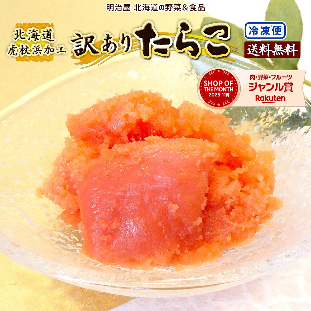 楽天市場】たらこ 切れ子の通販