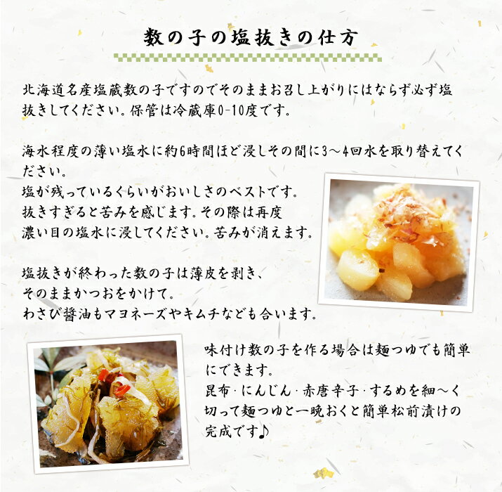 本ちゃん数の子 注文後 すぐにお届け 塩数の子 訳あり 送料無料 500g 本チャン 北海道余市加工 2~3折れ 御歳暮 ギフト 折れ子 カズノコ かずのこ 贅沢おつまみ 【祝開店!大放出セール開催中】 ※冷蔵便選択可能※ 送料込み 数の子 ワケアリ 4月-11月冷蔵便発送 わけあり ... 本ちゃん数の子 注文後 すぐにお届け 塩数の子 訳あり 送料無料 500g 本チャン 北海道余市加工 2~3折れ 御歳暮 ギフト 折れ子 カズノコ かずのこ 贅沢おつまみ 【祝開店!大放出セール開催中】 ※冷蔵便選択可能※ 送料込み 数の子 ワケアリ 4月-11月冷蔵便発送 わけあり ...
