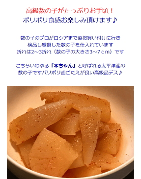 明太子風味付け数の子 5kg 送料無料 数の子 北海道 余市加工 ギフト 送料込み クール冷凍便ギフト 海産 お歳暮ギフト お歳暮 カズノコ かずのこ 明太子折れ5kg