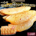 数の子 味付け数の子 送料無料 500g 250g×2袋 1本羽 本チャン 北海道 余市加工 お歳暮ギフト 送料込み 明太子風味 冷凍便 数の子 かずのこ カズノコ 海産ギフト 塩抜き不要 真空明太子500g 贅沢おつまみ