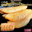 ◇500円OFFクーポン発行中◇味付け数の子 送料無料 500g/1kg 250袋対応 1本羽 本チャン 北海道 余市加工 お歳暮ギフト 送料込み 明太子風味 ...