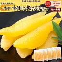 味付け数の子 送料無料 1kg 200g×5袋 白醤油 1本羽 本チャン 北海道 加工 お歳暮ギフト 送料込み 冷凍便 数の かずのこ カズノコ 海産ギフト 塩...