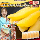 味付け数の子 送料無料 1kg 200g×5袋 白醤油 1本羽 本チャン 北海道 加工 お歳暮ギフト 送料込み 冷凍便 数の かずのこ カズノコ 海産ギフト 塩...