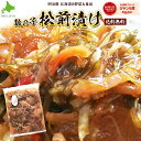 ◇300円OFFクーポン発行中◇松前漬け 送料無料 500g/1kg/2kg/5kg(250g袋対応) 数の子 北海道 余市加工 ギフト 送料込み クール冷凍便...
