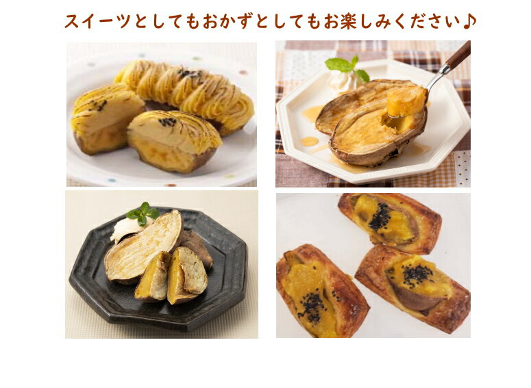 焼き芋 冷凍 送料無料 さつまいも 2kg（ハーフカット） すぐに食べれる♪ 安納芋 蜜芋 芋 スイーツ 種子島産 冷やし焼き芋 おうちスイーツ スイーツ作り サツマイモ 健康的おやつ 注文後すぐにお届け♪ 冷凍便