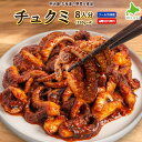 チュクミ 8人分 (350g×4) 送料無料 冷凍便 たこ 蛸 タコ 韓国惣菜 本場の味をご家庭でお楽しみいただけます!