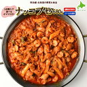 ナッコプセ 中辛 680g 送料無料 複数購入特典付き♪ 2点購入で選べるオマケ付き! 冷凍便 牛モツエビタコの辛味炒め 韓国惣菜