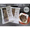 ＼期間限定P5倍／ 送料無料 【明治記念館 特別栽培 明治の山茶】ほうじ茶 焙じ茶 お茶 番茶 無農薬 明治記念館 お取り寄せ 贈答 ギフト 内祝 内祝い お返し お礼 結婚 ご挨拶 手土産 プレゼント 個包装 健康 ストレス解消 自然 栽培 美味 母の日 父の日