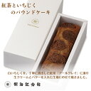 ＼期間限定P5倍／ 送料無料 【紅茶