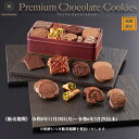 最大1000円クーポン配布中★お菓子 ゴディバ ラングドシャクッキーアソートメント 30枚 送料無料 GODIVA スイーツ 菓子折り 焼き菓子 詰め合わせ セット 内祝い お返し 結婚 出産 香典返し 快気 個包装 小分け 祝い お礼 おしゃれ ギフト プレゼント 3000円