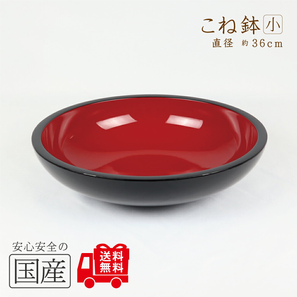 こね鉢（小）（直径約36cm）【国産品】◆木工職人の手作り　安心商品◆こねばち　蕎麦　ソバ　そば打ち　蕎麦打ち道具　手打ち