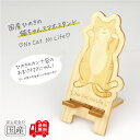 国産ひのき 猫ちゃんスマホスタンド(C.茶トラver)【送料無料・当店だけの桧の芳香カンナ袋サービス中♪】
