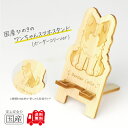国産ひのき ワンちゃんスマホスタンド(ボーダーコリーver)【送料無料・当店だけの桧の芳香カンナ袋サービス中♪】