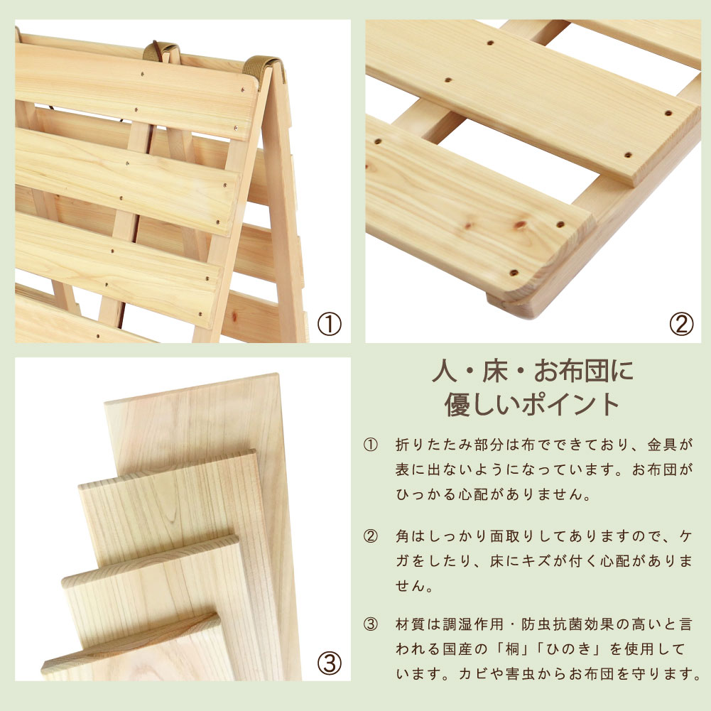 床傷防止用のフェルトが貼ってあったり、丸く処理された角になっていたり、使う人の暮らしを考えた設計がなされています。

こちらの商品、素材を「桐」「ひのき」どちらか、お好みの木材を選択可能。桐は12キロ、ひのきは16キロで、女性ひとりでも持てる重さですね。