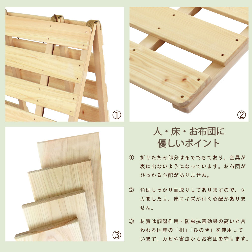 ◆送料無料◆純粋国産品◆【ダブルサイズ用国産ひのき高級桐材材質選べます♪】【夏をさわやかに♪花粉対策にも/組立不要】◆花粉・湿気・カビ・ダニ対策にも♪布団干し機能付きすのこベッド(ダブルサイズ用【2分割セパレート式】