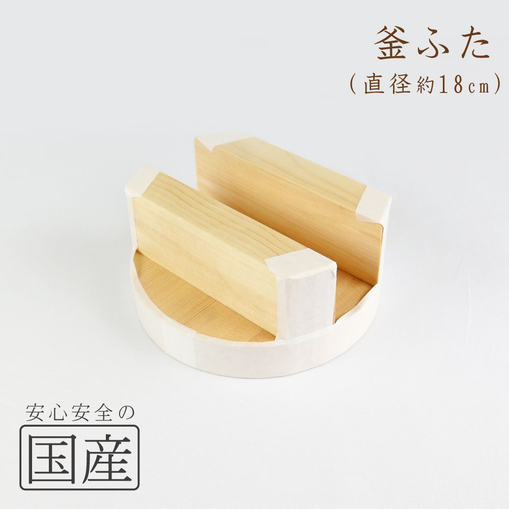 楽天市場】釜 蓋 18cmの通販 楽天市場】釜 蓋 18cmの通販