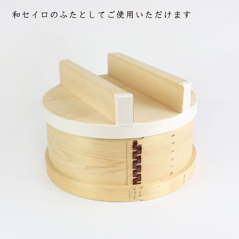 ◆安心の国産品◆木製釜フタ(18cm)◆木工職人の手作り!◆