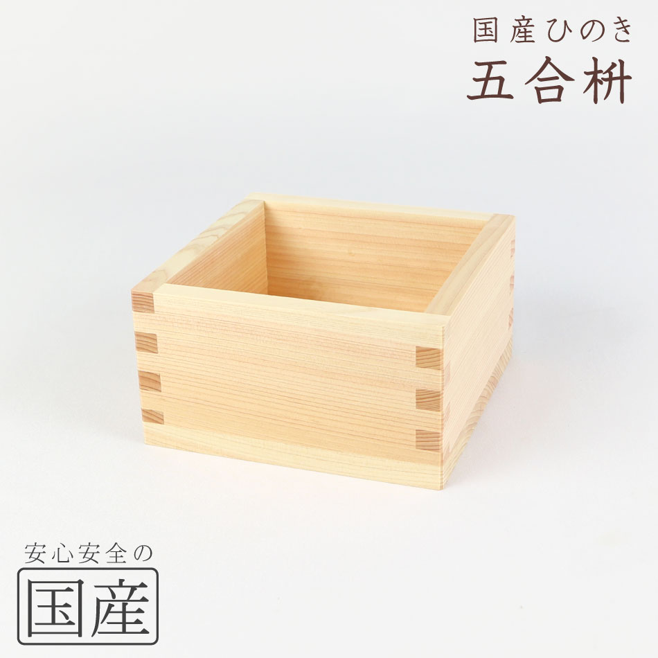 新一合マス チーク刷毛目 1201888/業務用/新品/小物送料対象商品