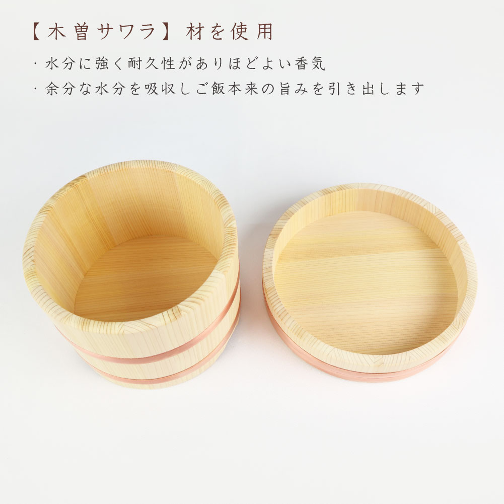 9623円 【同梱不可】 木曽工芸 おひつ 江戸型 日本製 木製 さわら 5合用