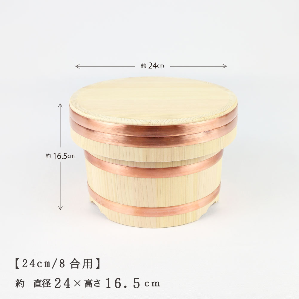 ◆おひつ24センチ(約8合まで用)◆【国産品/ポイント5倍/国産さわら材・銅タガ】◆職人の手作り安心商品◆