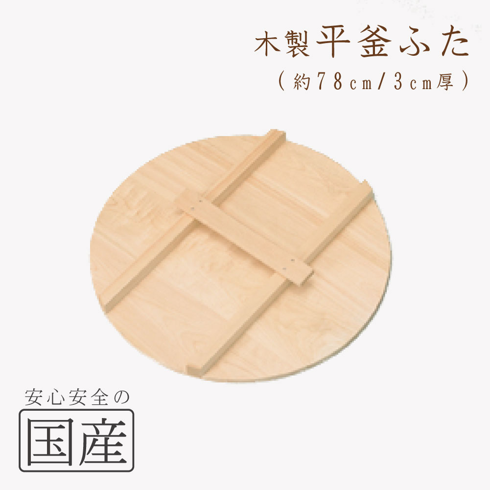 楽天市場】めいじ屋 木 蓋の通販