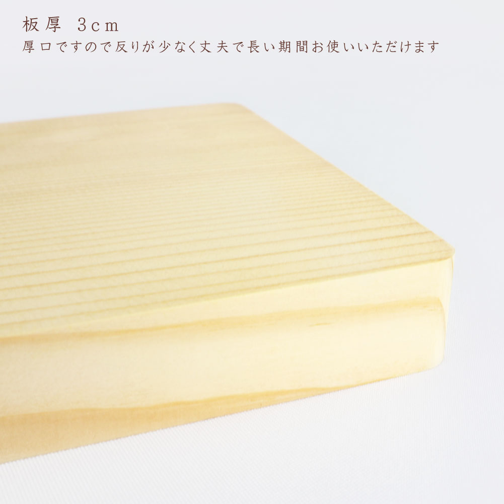 【楽天市場】木製ワイドまな板【S】（約20×32×板厚3cm）天然木 国産品 木工職人の手作り 安心商品 日本製 木のまな板 カッティング
