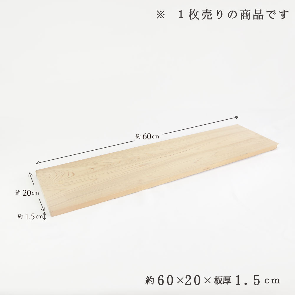 ひのきのフロフタ(縦70times;横18センチ)【さわやかな秋に国産ひのきの芳香でリラックス】【国産品/国産ひのき】◆木工職人の手作り安心商品◆
