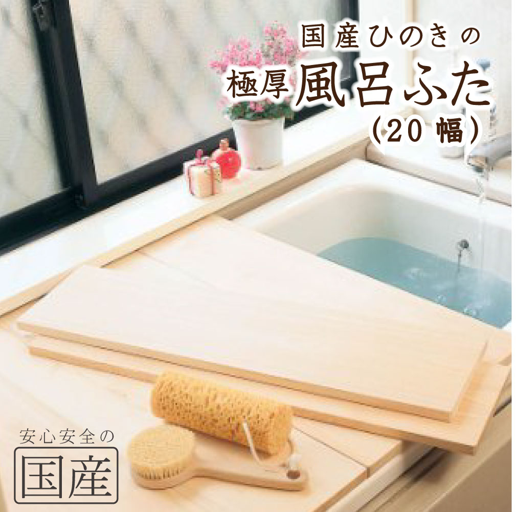 【ポイント20倍】〔6個セット〕 風呂ふた 風呂フタ 70cm×120cm用 ホワイト 軽量 シャッター式 巻きフタ SGマーク認定 日本製 浴室 風呂