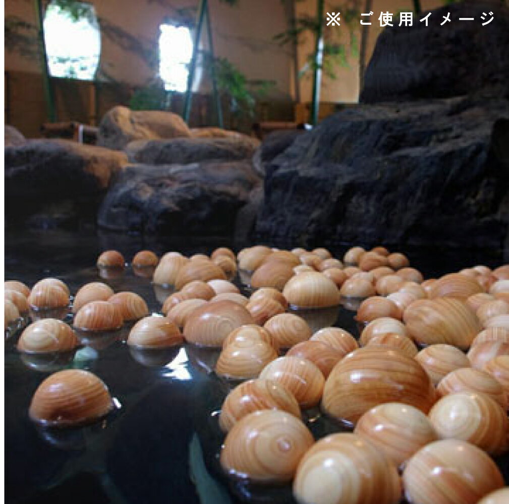 ひのきのゆだま丸型【国産品/無垢ひのき】天然木無塗装