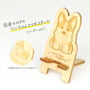 国産ひのき ワンちゃんスマホスタンド(コーギーver)【送料無料・当店だけの桧の芳香カンナ袋サービス中♪】(2)
