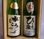 西条　地酒　純米大吟醸うちぬき水どころ　と　うちぬきひうち灘　720ml　2本入ギフト