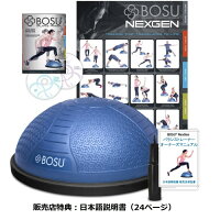 BOSUNextGenバランストレーナー日本語説明書付バランスボール65cmBalanceTrainerクワドラント加工